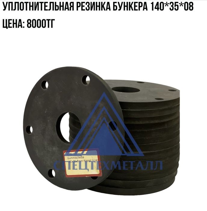 Уплотнительные резинки бункера.