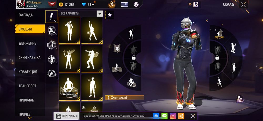 Free Fire аккаунт