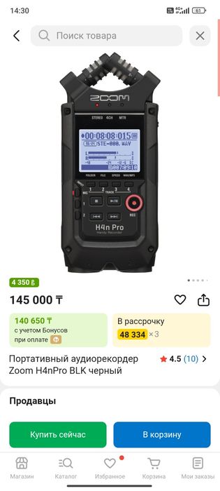 Аудиорекордер ZOOM