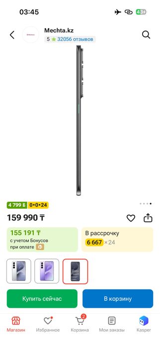 Infinix Hot 60 Pro + 256Gb
