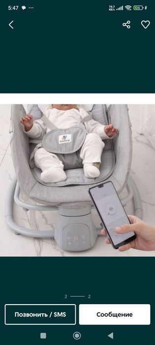 Электро люлька в идеальном состоянии почти не пользовались