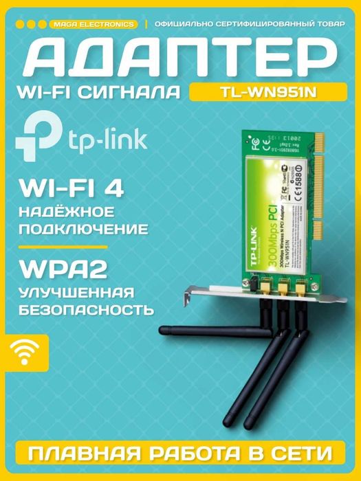 Wi-Fi адаптер TP-Link TL-WN951N, чёрный