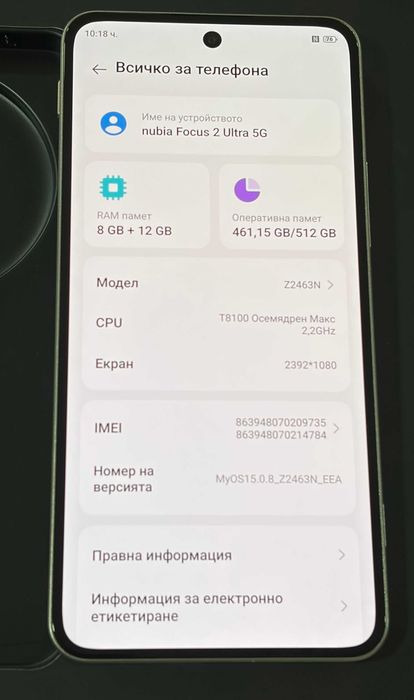 ZTE Nubia Focus 2 Ultra, Dual SIM, 8GB, 512GB