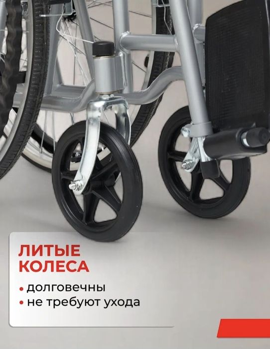 Инвалидная кресло-коляска