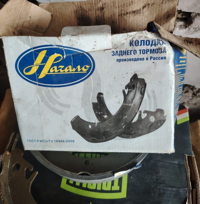 Колодки тормозные задние