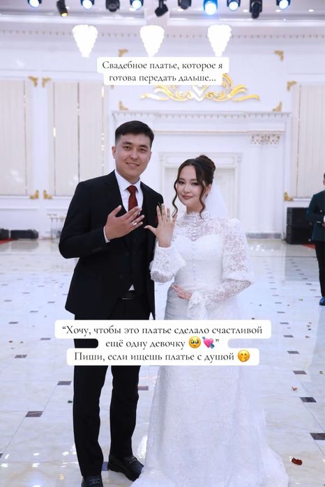 Свадебное платье