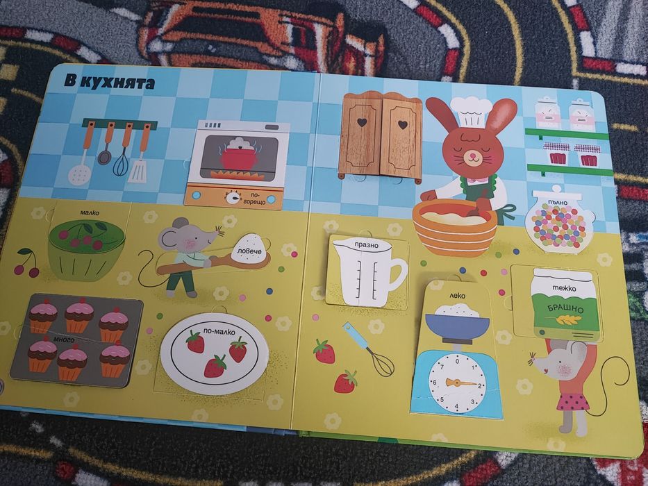 Книжка с капачета