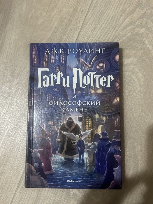 Гарри Поттер книга