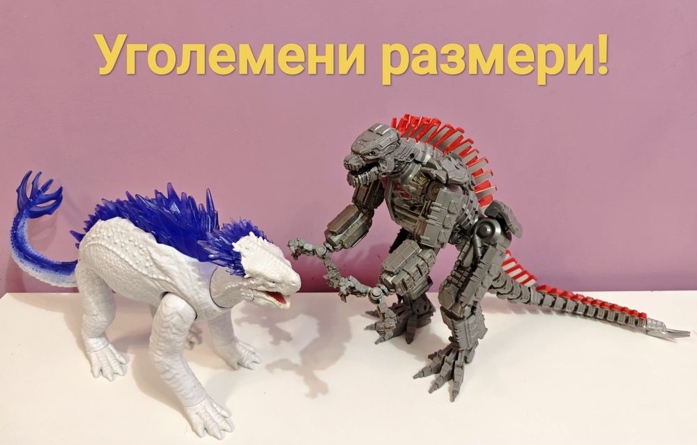 Godzilla x Kong фигури + подарък!