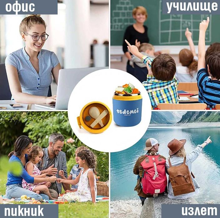 Нова Термо Купа * Чаша Кутия за течна и твърда храна * Стомана * 500мл