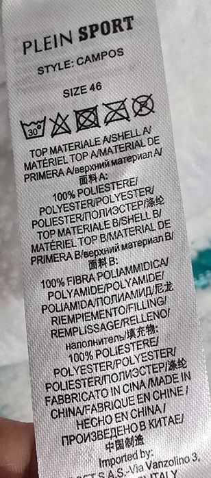 Philipp Plein Sport M-дамско двулицево яке