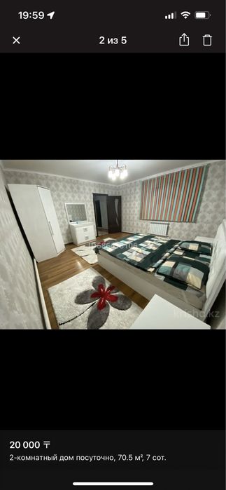 Дом посуточно