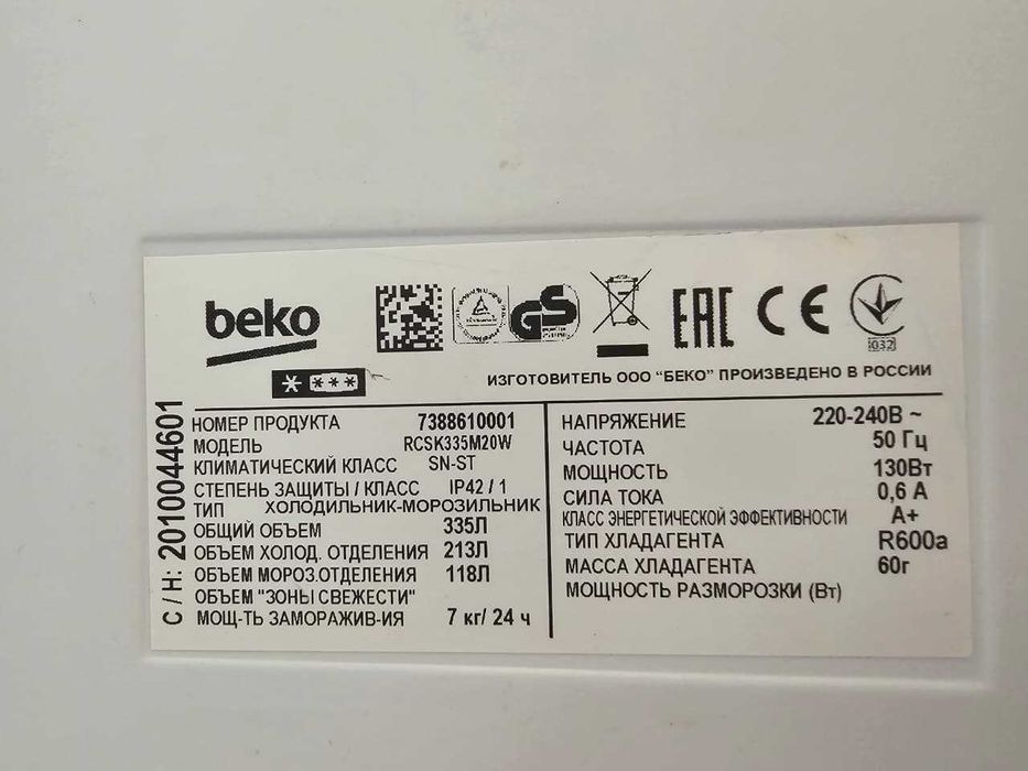 Холодильник ВЕКО