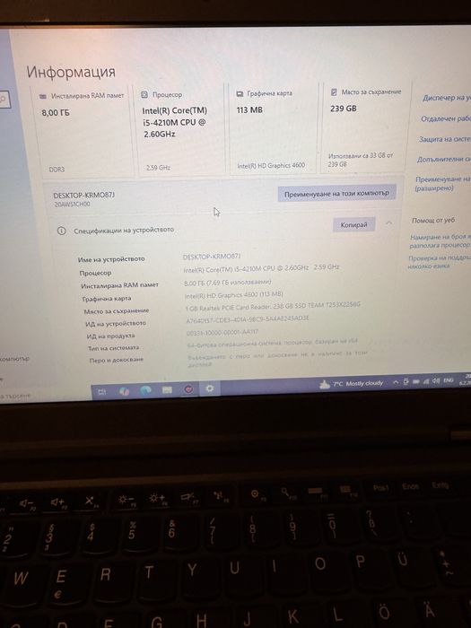 Lenovo Thinkpad T440p