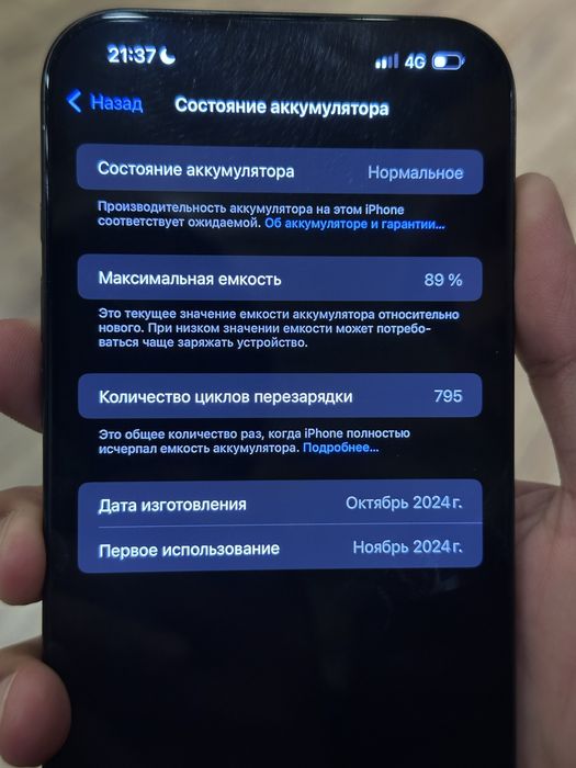 Айфон 16 про макс