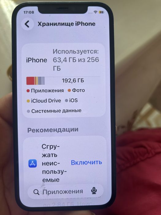 Iphone 12 256 гб