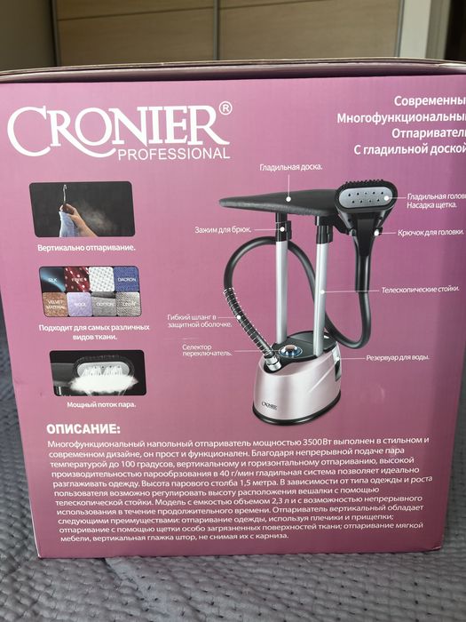 Продам отпариватель Cronier