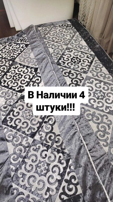 Құрақ көрпе продам