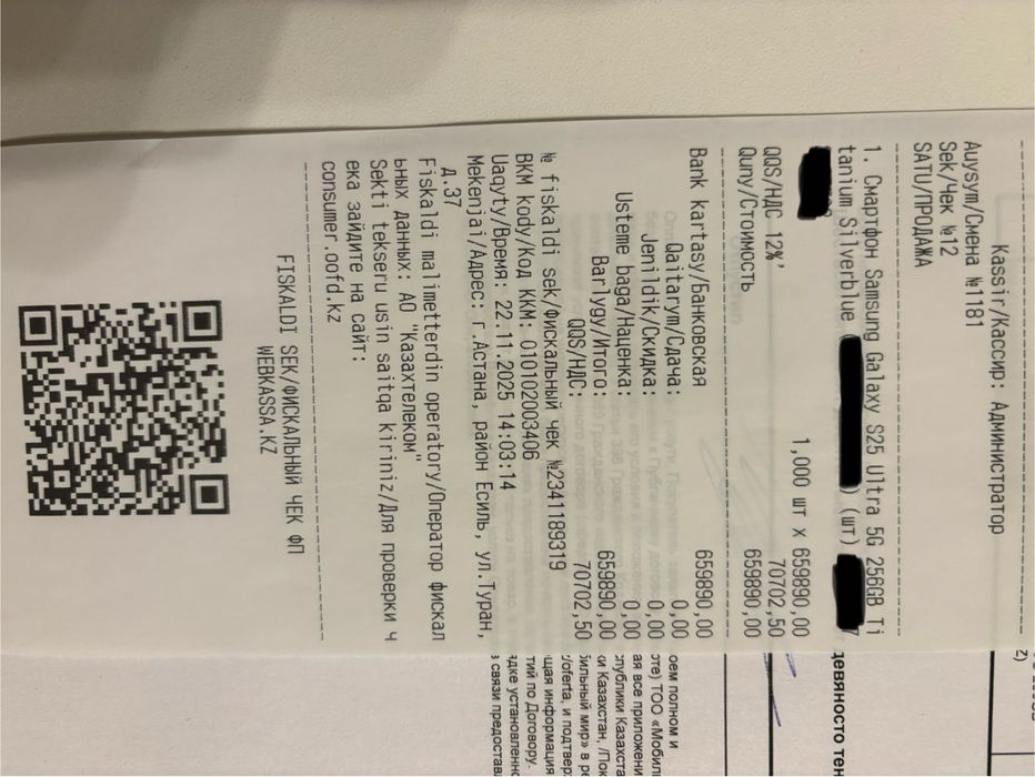 Запечатанный Samsung Galaxy S25 ultra