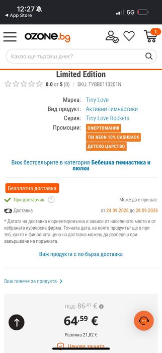 Активна гимнастика