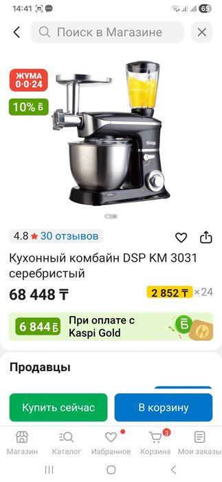 Кухоный комбаин 3 в одном