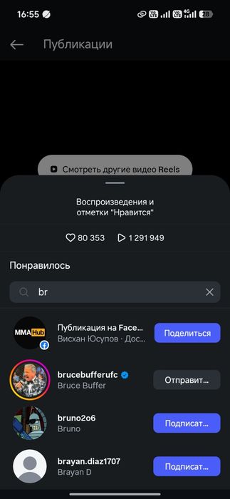 Обмен ОБМЕН+Аккаунт в Инстаграм бонусом