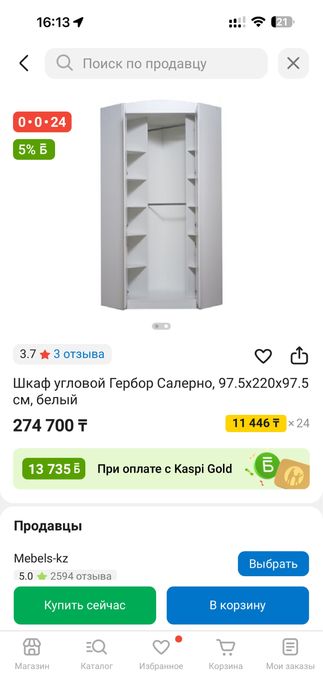 Шкаф угловой + комод Гербор Салерно