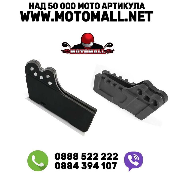 Acerbis мото водачи за верига водачи мотор вериги мото водач