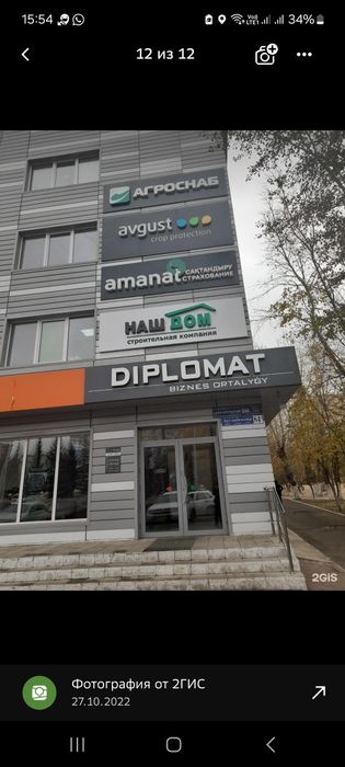 Офис, коммерческое  кабинет