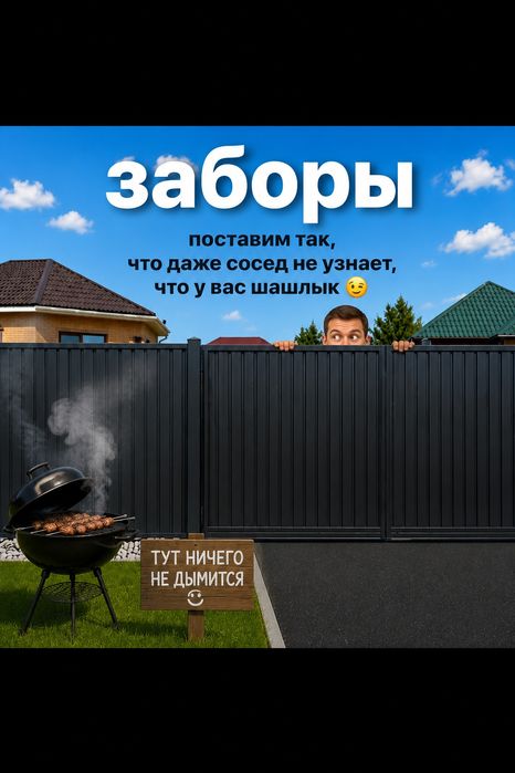 Забор из профлиста  под ключ.