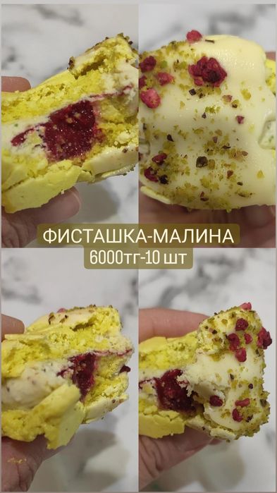 Макарон, Макаронсы, подарочный набор макарон