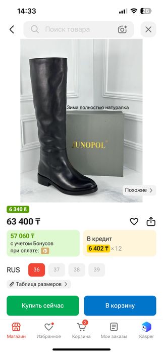 Продам сапоги женские зима