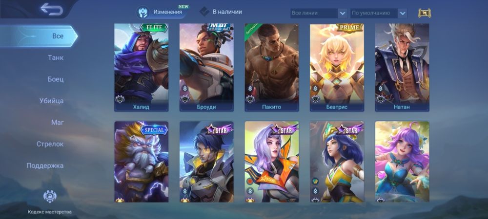 Акаунт игры Мобаил легенд