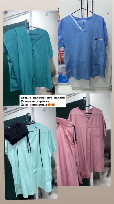 Хир халаты медицинские