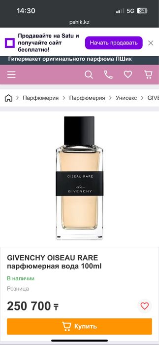 Oiseau rare Givenchy