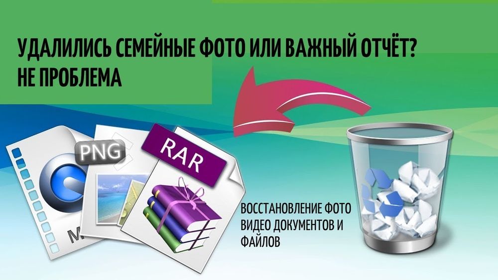 O'chib ketgan fayllarni tiklash xizmati