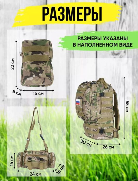 Продам рюкзак для охоты и рыбалки