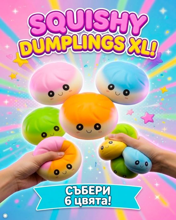Капсули с играчка 65 мм