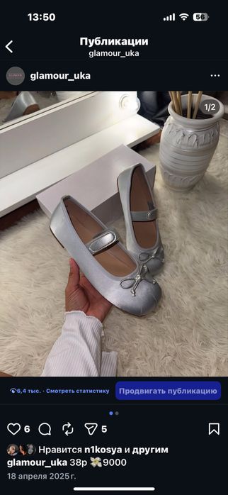 Продам новые балетки