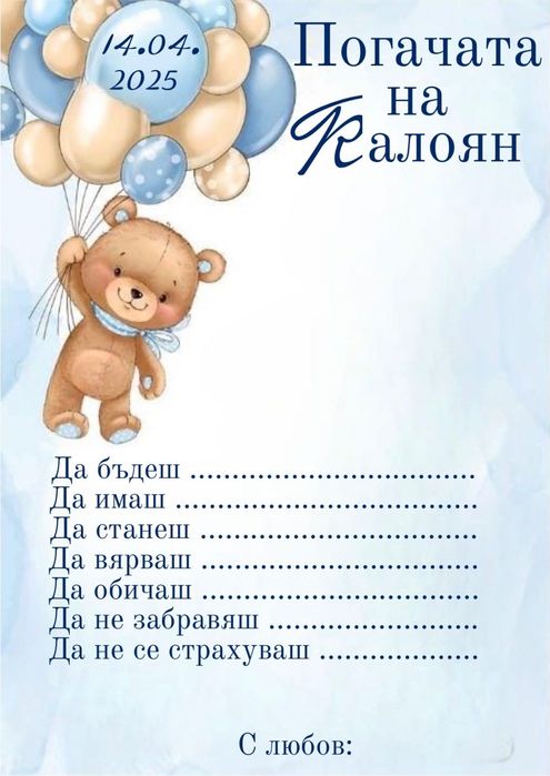 Карти за орисване/наричане