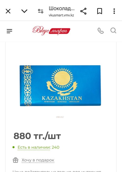 Зарядное устройство "ORIG", новое.