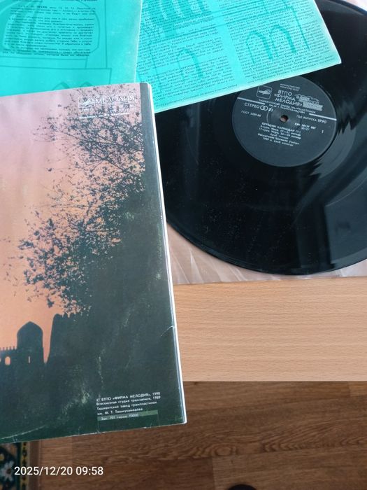 Издание СССР 1990г, винил