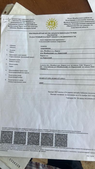 продается Фазенда