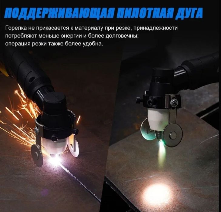 Плазма рез Andeli