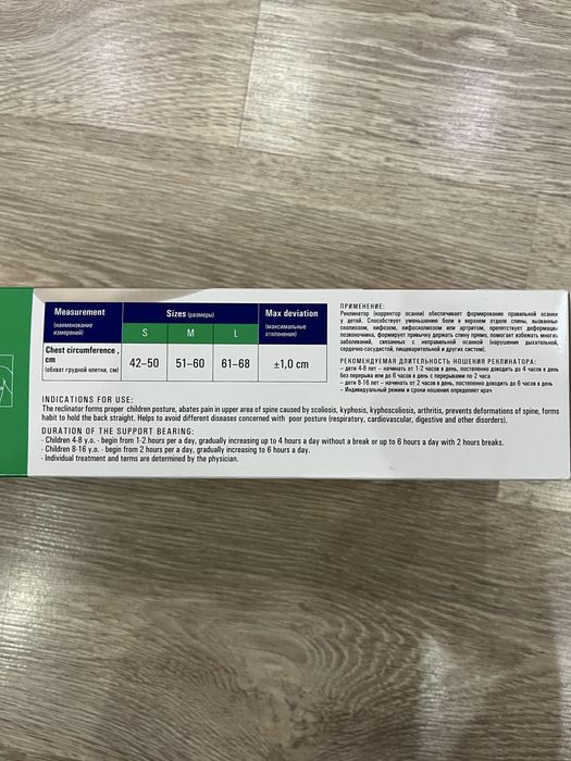 Реклинатор детский art. 2005 med textile