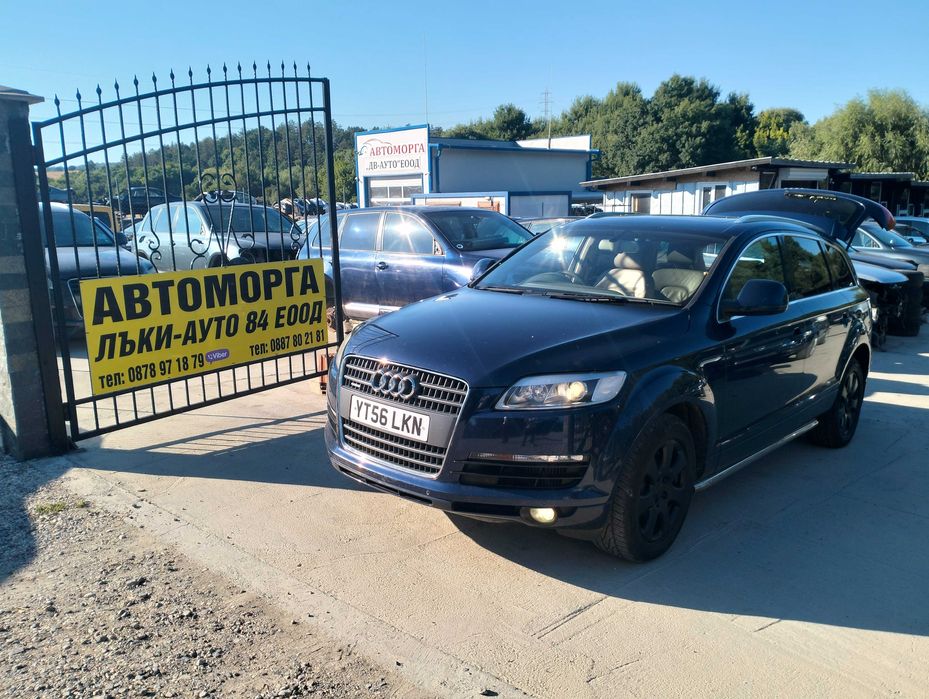 Audi Q7 3.0 TDI BUG MOTOR 233 к.с. , 20 броя на части.