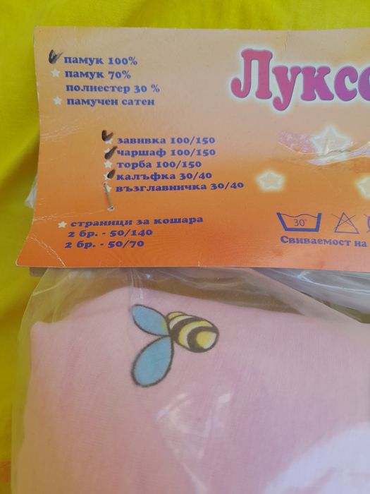 Чисто нов Луксозен спален комплект!