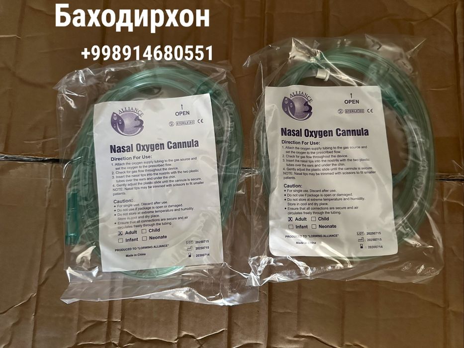 Канюля назальная кислородная