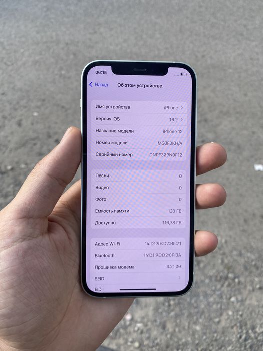 Iphone 12 sotiladii