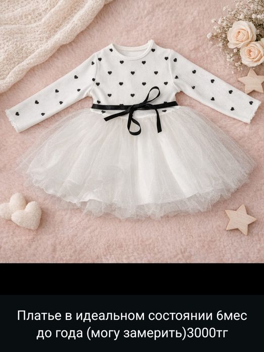 Вещи на девочку от 6 мес и примерно до 1.5